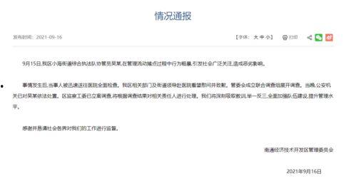 南通老官最新爆料信息网,揭秘网络背后的真相与内幕